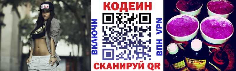 Codein напиток Lean (лин) купить закладку ссылка на мегу ССЫЛКА Ростов-на-Дону