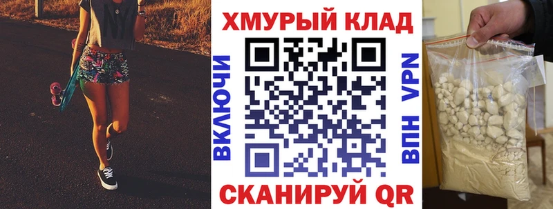 Героин Heroin  mega tor  Ростов-на-Дону  купить закладку 