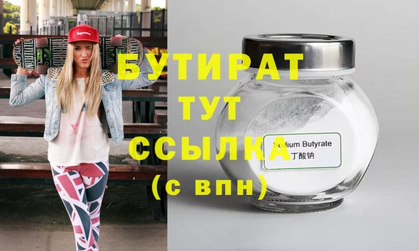таблы Осинники
